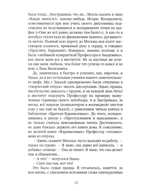 Пора отлета