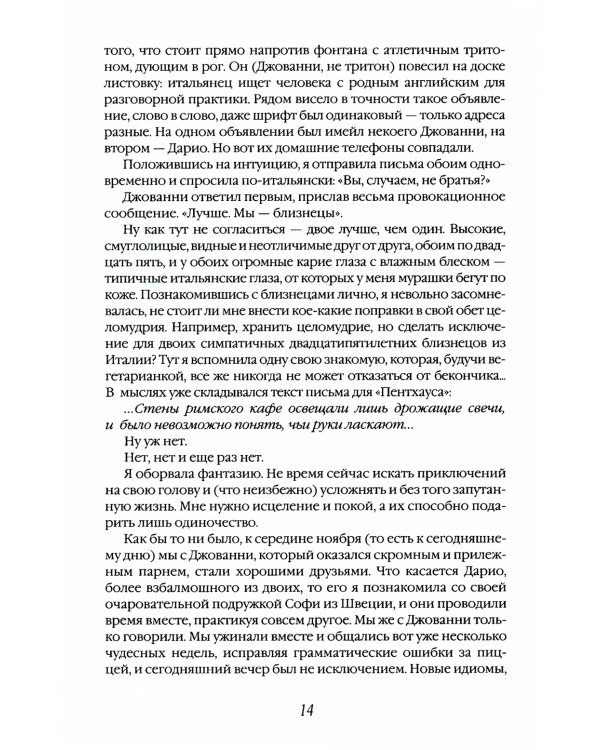 Есть, молиться, любить и Большое волшебство (комплект из 2-х книг)