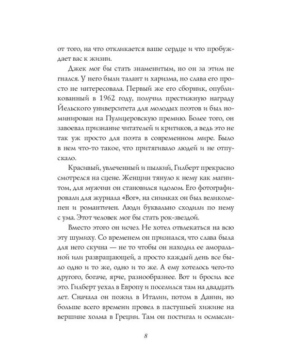 Есть, молиться, любить и Большое волшебство (комплект из 2-х книг)