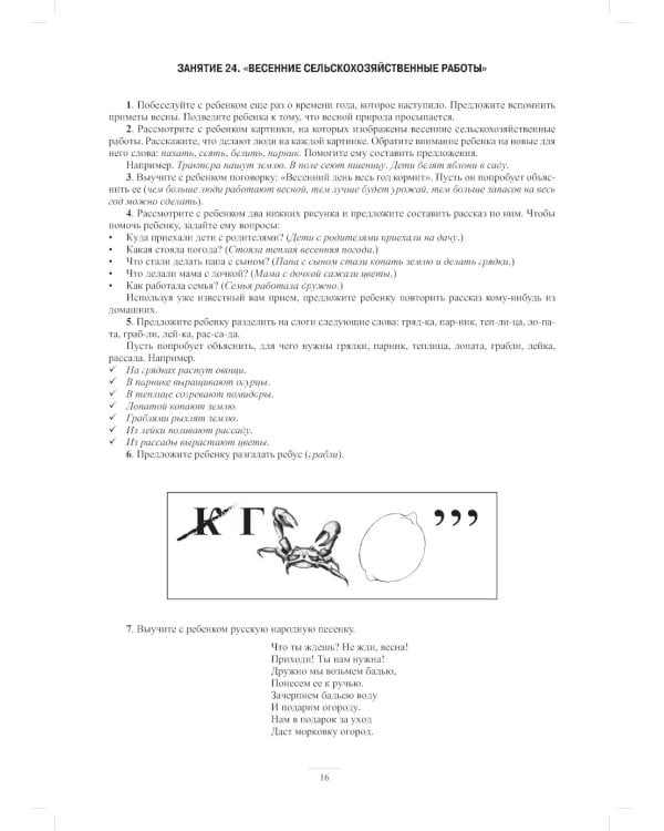 Занимаемся вместе. Старшая группа компенсирующей направленности для детей с ТНР: Домашняя тетрадь. Ч. 1 и Ч. 2 (комплект из 2-х книг)