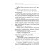 Дополнительное изображение книги «Ловушка для человека, или Путеводитель по внутренним пространствам в помощь Страннику»