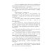 Теневой путь. Т. 2: Скрываясь в тени