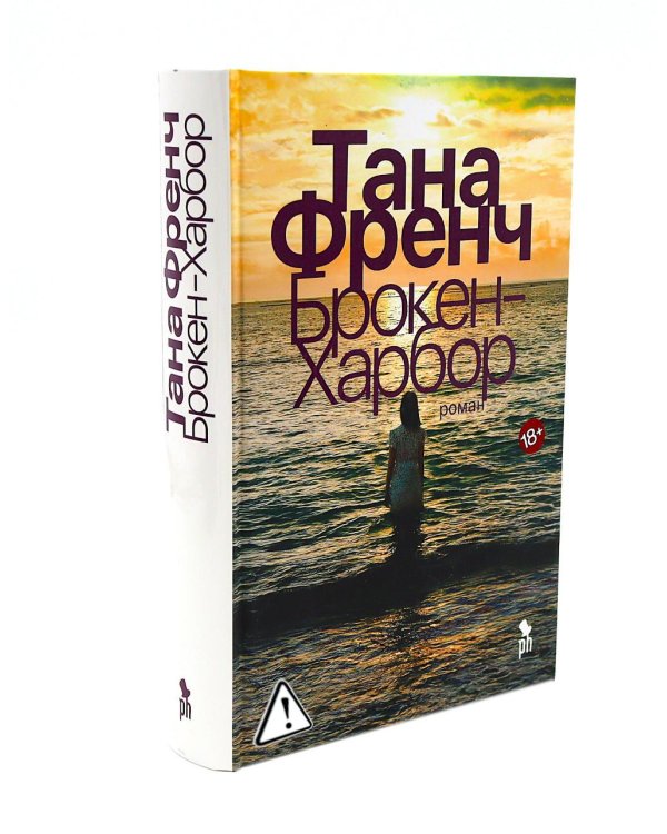 Цикл: Дублинский отдел убийств. Брокен Харбор + Тайное место + Тень за спиной (комплект из 3-х книг)