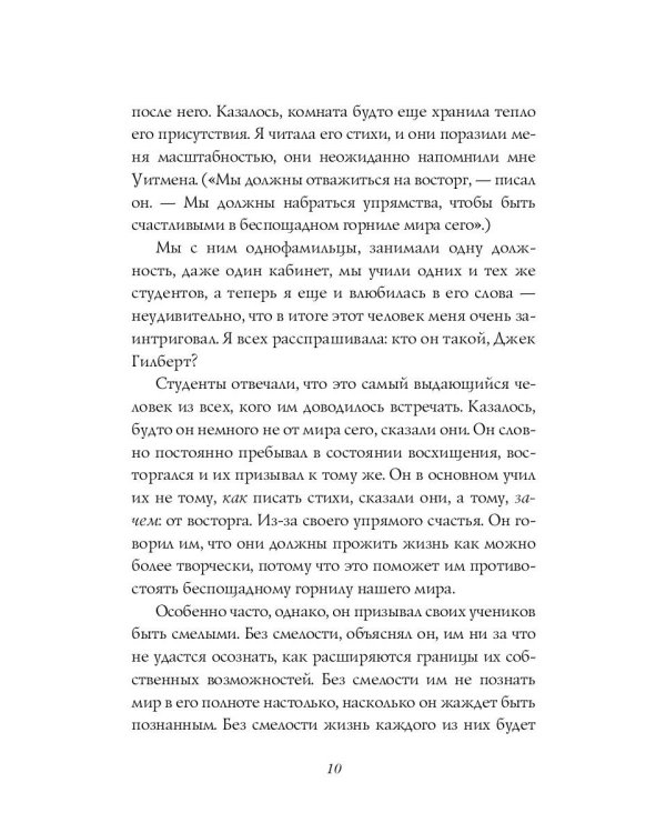 Есть, молиться, любить и Большое волшебство (комплект из 2-х книг)