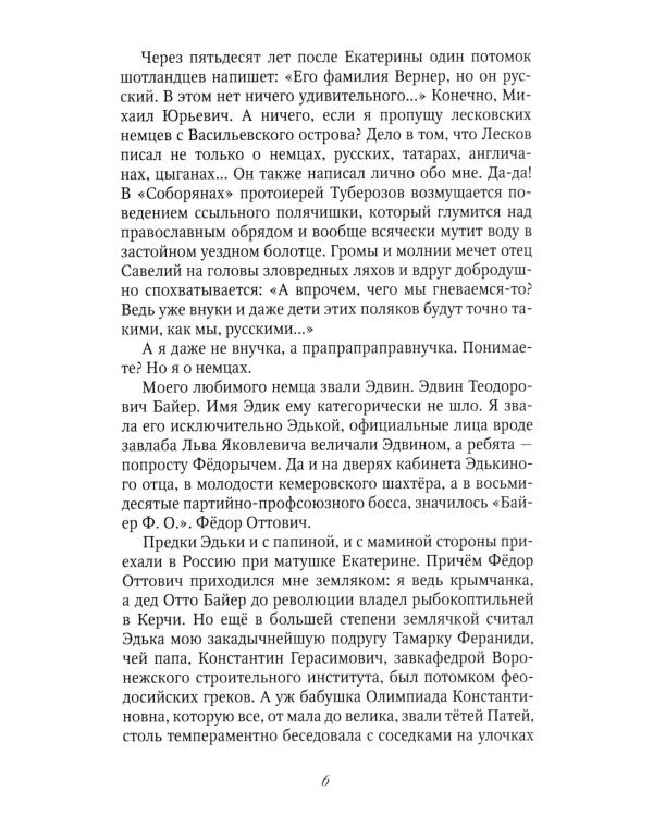 Пора отлета