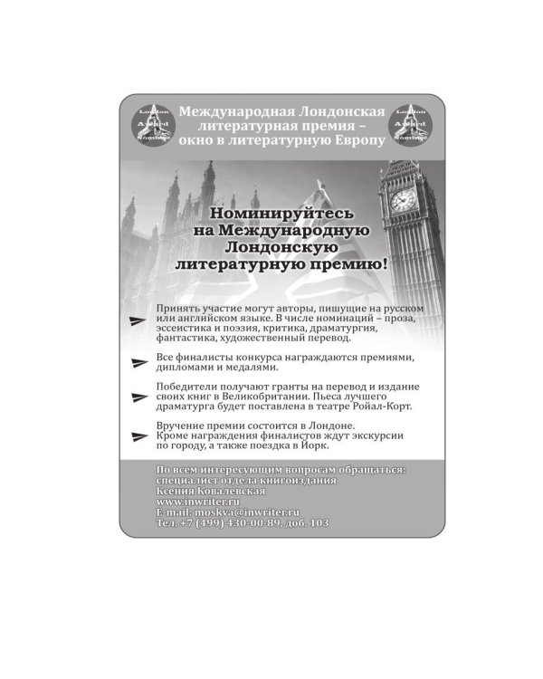 Чмод 666: роман