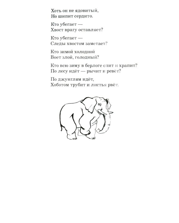 Стихи с загадками и о временах года для детей 2-9 лет (комплект из 2-х книг)