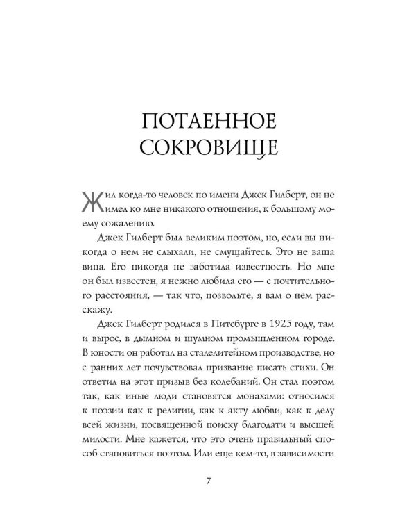 Есть, молиться, любить и Большое волшебство (комплект из 2-х книг)