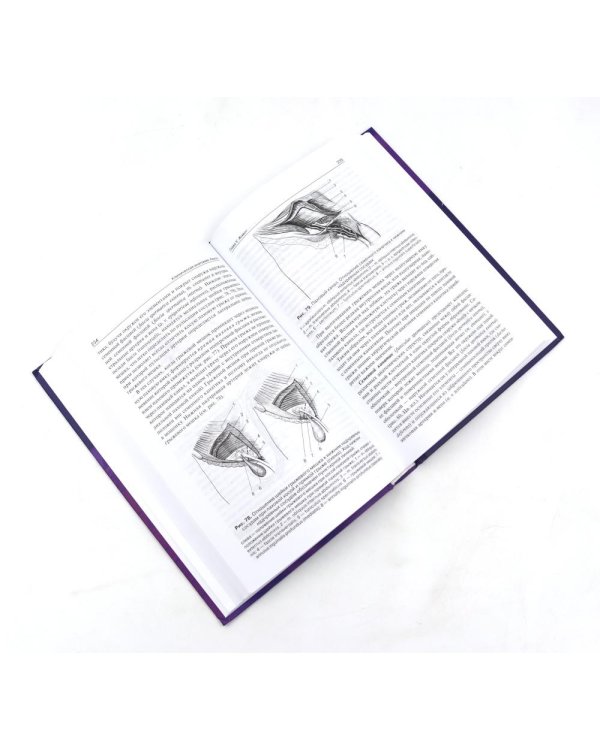 Клиническая анатомия: В 2 кн.: Учебник. 3-е изд., стер