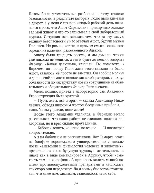 Пора отлета
