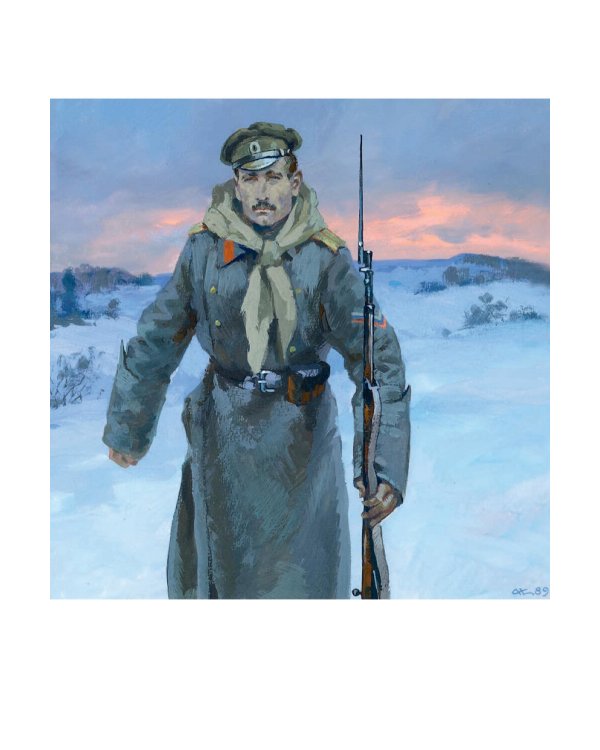 Белая гвардия: роман