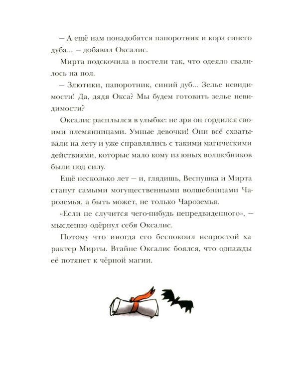 Драконья гора: фэнтези-повесть