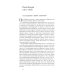 Вторжение жизни. Теория как тайная автобиография. 2-е изд