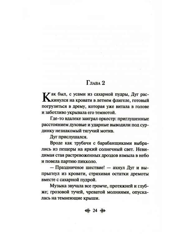 Лето, прощай