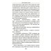СВО. Клаузевиц и пустота: Политический анализ операции и боевых действий. 2-е изд СВО. Клаузевиц и пустота: Политический анализ операции и боевых действий. 2-е изд