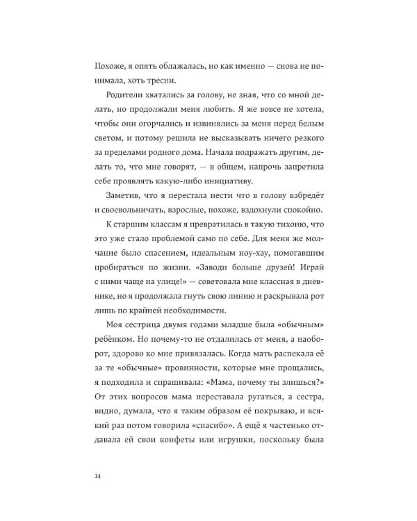 Дополнительное изображение книги «Человек-комбини: роман»