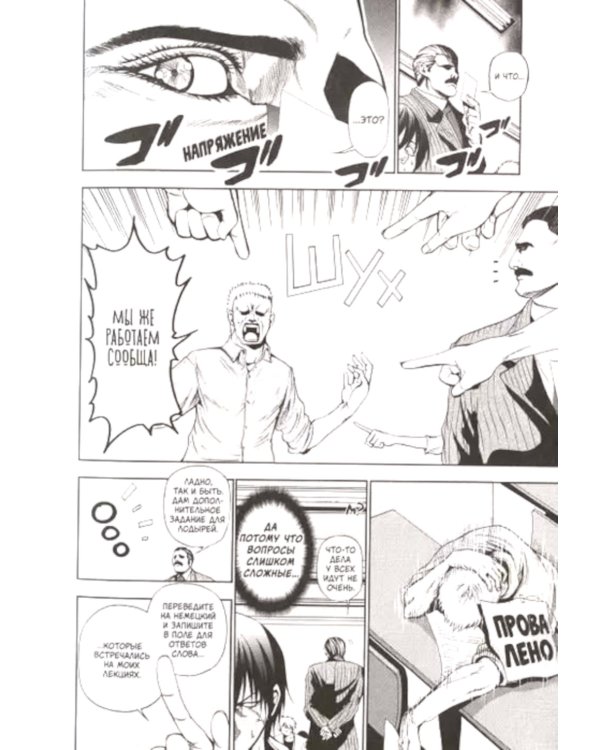 Необьятный океан. Т. 1: манга