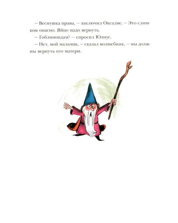 Драконья гора: фэнтези-повесть