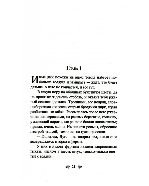 Лето, прощай