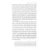 Вторжение жизни. Теория как тайная автобиография. 2-е изд