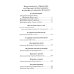 Благодатный Покров: акафисты, читаемые в семейных нуждах