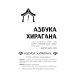 Хирагана и катакана для начинающих. Японская письменность через ассоциации
