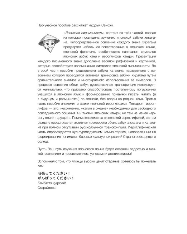 Хирагана и катакана для начинающих. Японская письменность через ассоциации