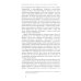 Вторжение жизни. Теория как тайная автобиография. 2-е изд