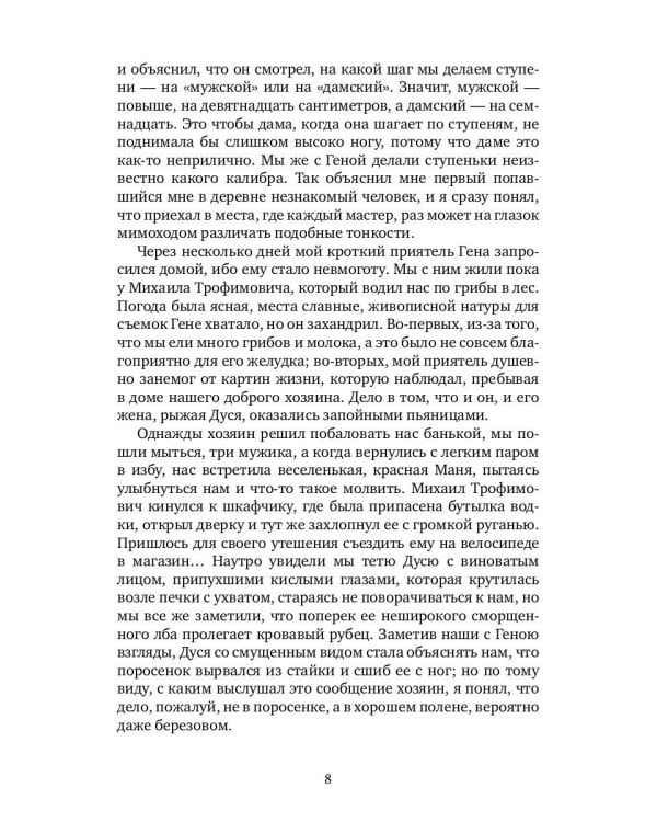 Гнев Ангела. Первая книга рассказов