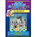 Хочу учиться шахматам -2! Второй год обучения