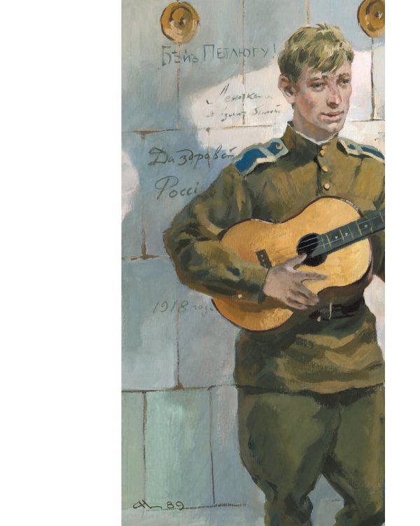 Белая гвардия: роман