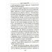 СВО. Клаузевиц и пустота: Политический анализ операции и боевых действий. 2-е изд СВО. Клаузевиц и пустота: Политический анализ операции и боевых действий. 2-е изд