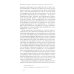 Вторжение жизни. Теория как тайная автобиография. 2-е изд