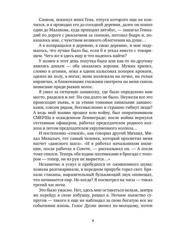 Гнев Ангела. Первая книга рассказов