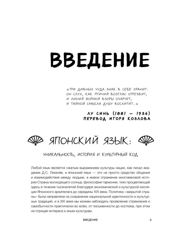 Хирагана и катакана для начинающих. Японская письменность через ассоциации