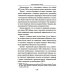 СВО. Клаузевиц и пустота: Политический анализ операции и боевых действий. 2-е изд СВО. Клаузевиц и пустота: Политический анализ операции и боевых действий. 2-е изд