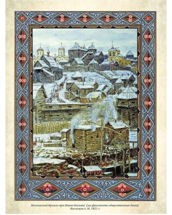 Русская баня. История и традиции
