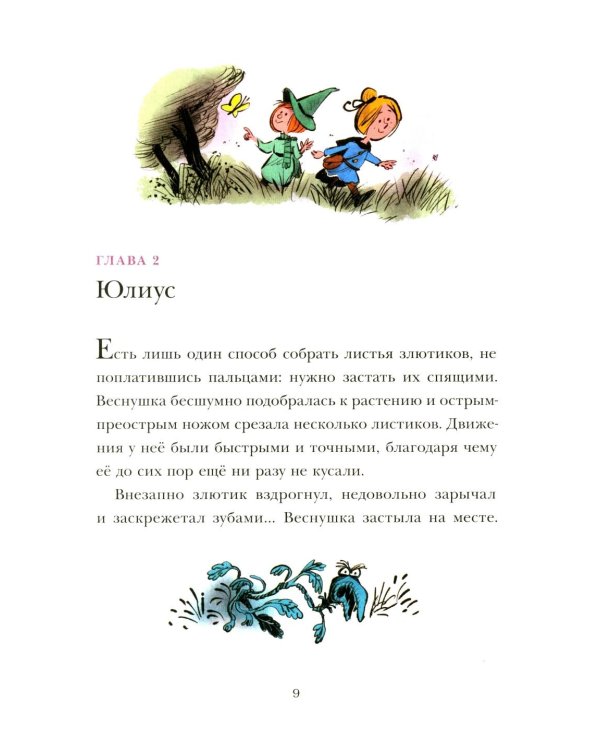 Драконья гора: фэнтези-повесть