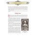 Русская баня. История и традиции