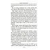 СВО. Клаузевиц и пустота: Политический анализ операции и боевых действий. 2-е изд СВО. Клаузевиц и пустота: Политический анализ операции и боевых действий. 2-е изд