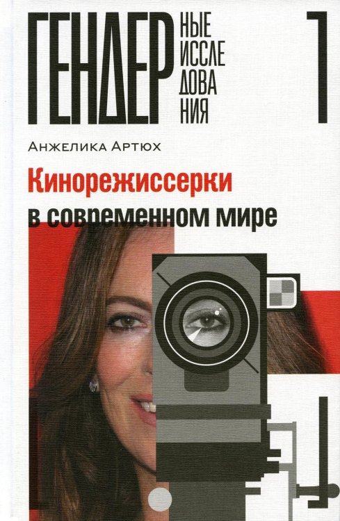 Кинорежиссерки в современном мире