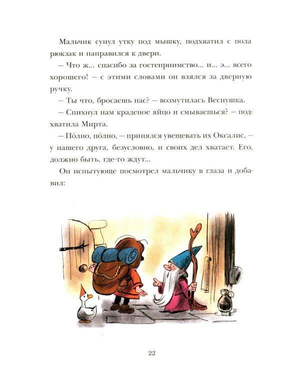 Драконья гора: фэнтези-повесть