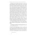 Вторжение жизни. Теория как тайная автобиография. 2-е изд