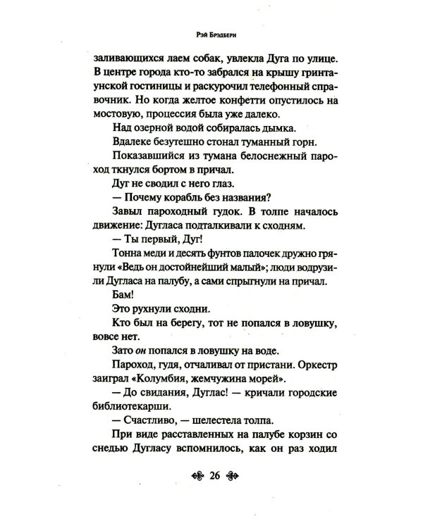 Лето, прощай