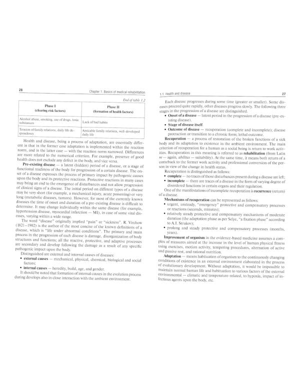 Medical rehabilitation = Медицинская реабилитация : textbook. 2-е изд., перераб. и доп. (кн. на англ. яз.)