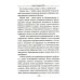 СВО. Клаузевиц и пустота: Политический анализ операции и боевых действий. 2-е изд СВО. Клаузевиц и пустота: Политический анализ операции и боевых действий. 2-е изд
