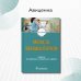 Дополнительное изображение книги «Medical rehabilitation. Textbook»