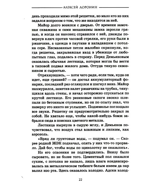 Черный день