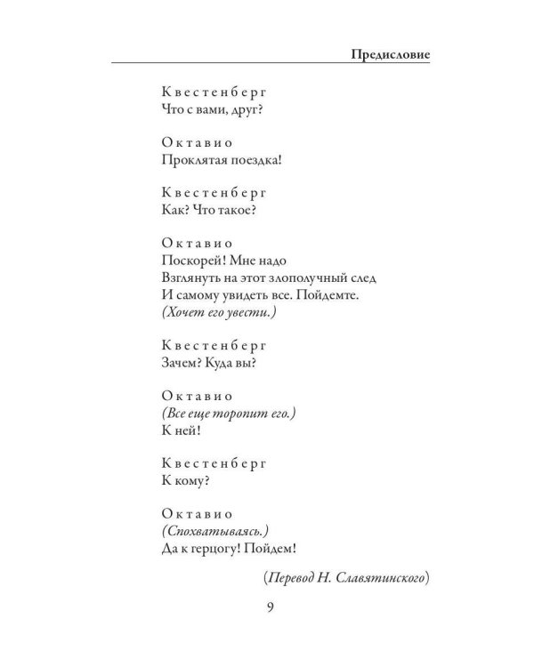 Введение в психоанализ. Ошибочные действия. Сновидения