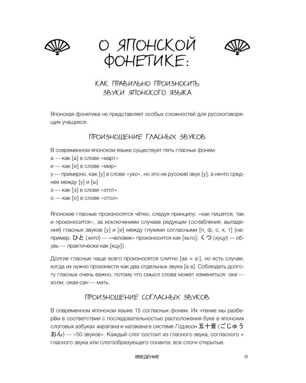 Хирагана и катакана для начинающих. Японская письменность через ассоциации